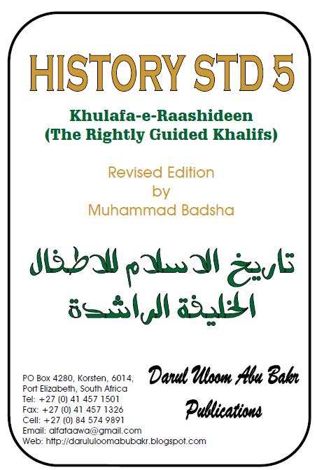 who coined the term the rightly guided khalifs