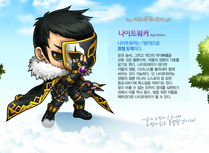 maplestory reboot thief class guide